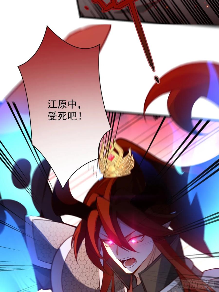 我！天命反派摆成了正道老祖 - 75-暴走！ - 第37张图