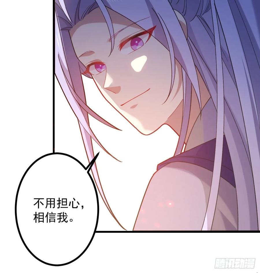 我！天命反派摆成了正道老祖 - 75-暴走！ - 第34张图