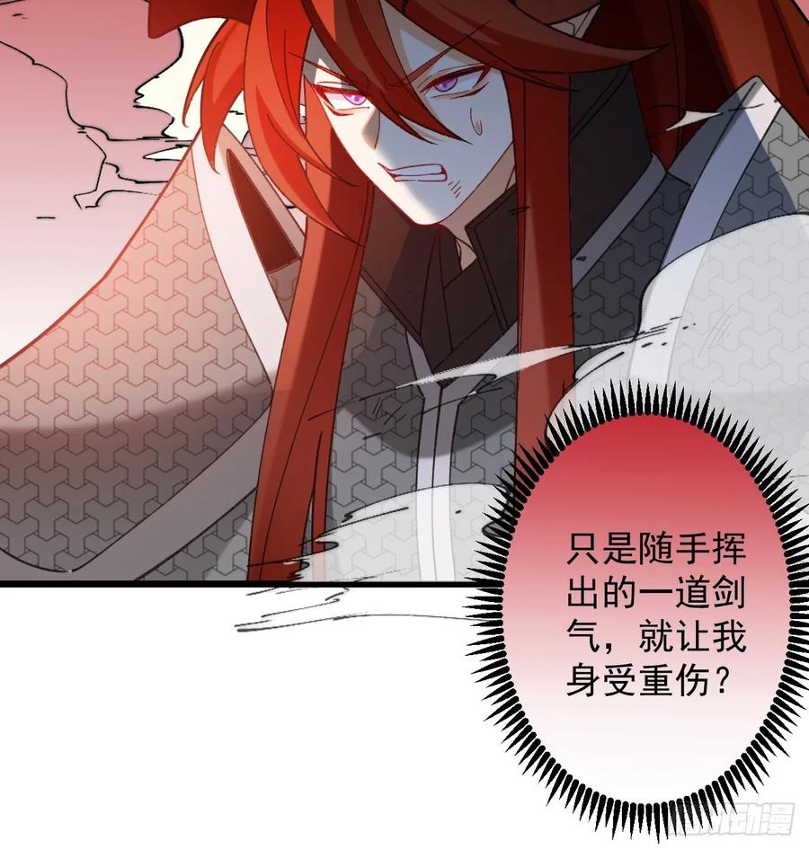 我！天命反派摆成了正道老祖 - 75-暴走！ - 第25张图