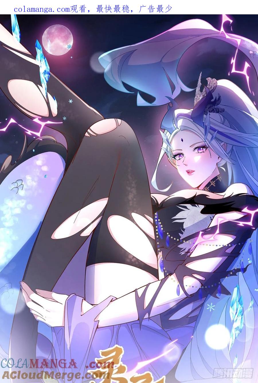 我！天命反派摆成了正道老祖 - 76-一剑击杀！ - 第1张图