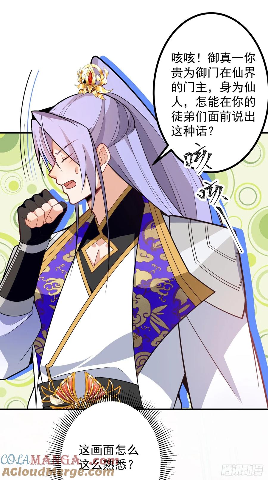 我！天命反派摆成了正道老祖 - 76-一剑击杀！ - 第19张图