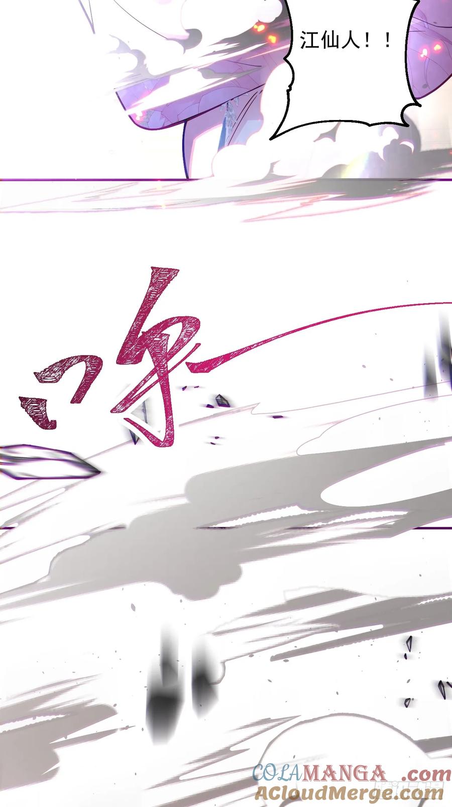 我！天命反派摆成了正道老祖 - 76-一剑击杀！ - 第58张图