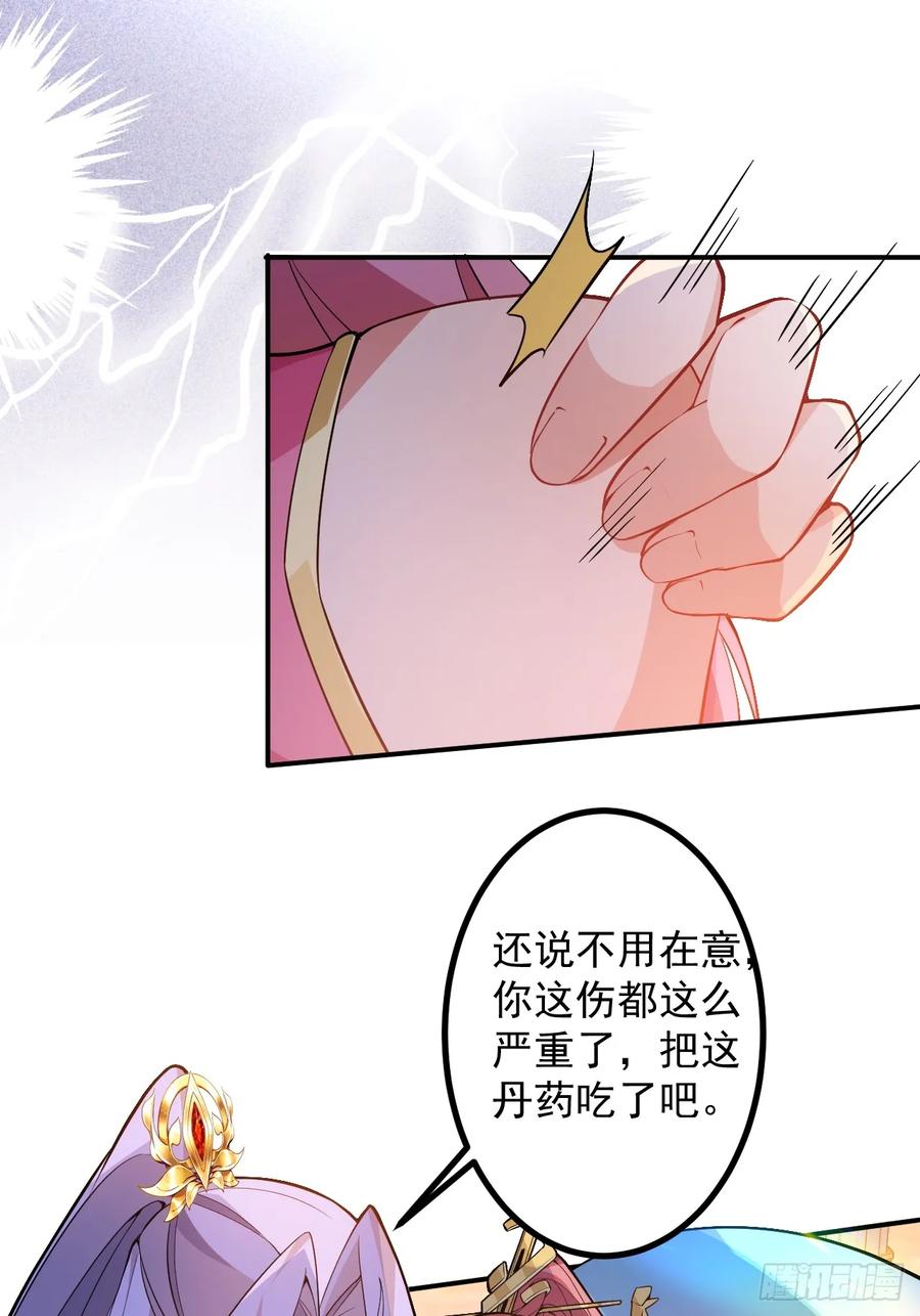 我！天命反派摆成了正道老祖 - 76-一剑击杀！ - 第8张图