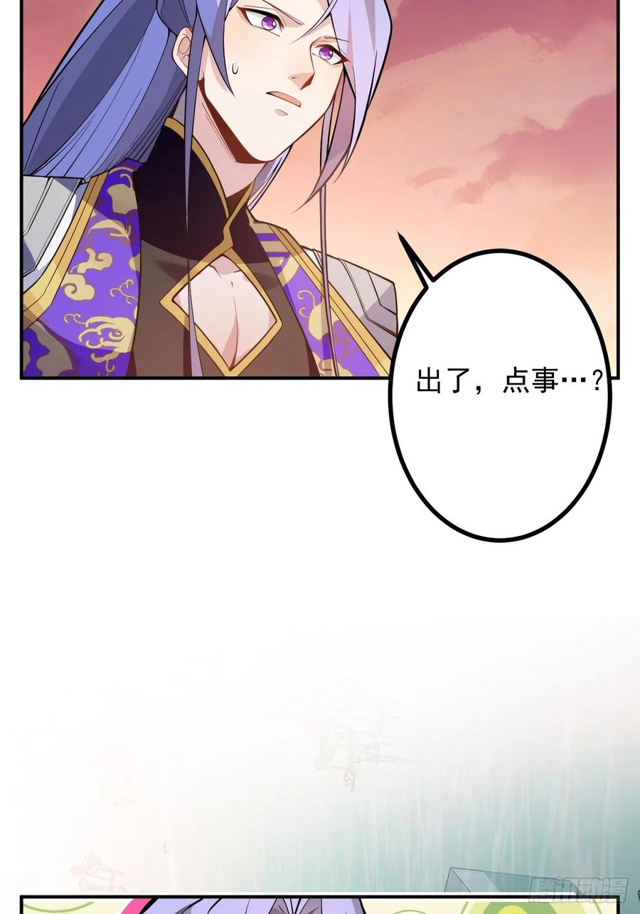 我！天命反派摆成了正道老祖 - 76-一剑击杀！ - 第72张图