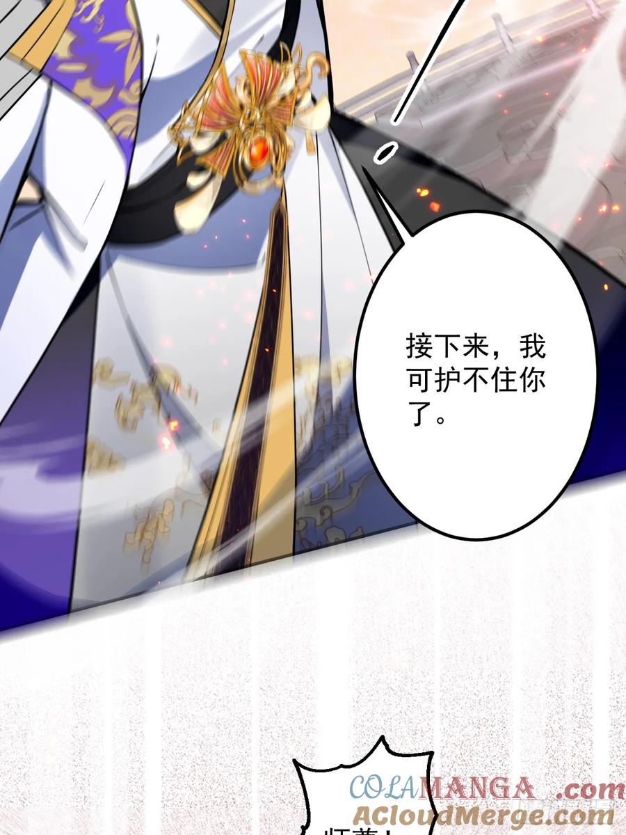 我！天命反派摆成了正道老祖 - 76-一剑击杀！ - 第46张图