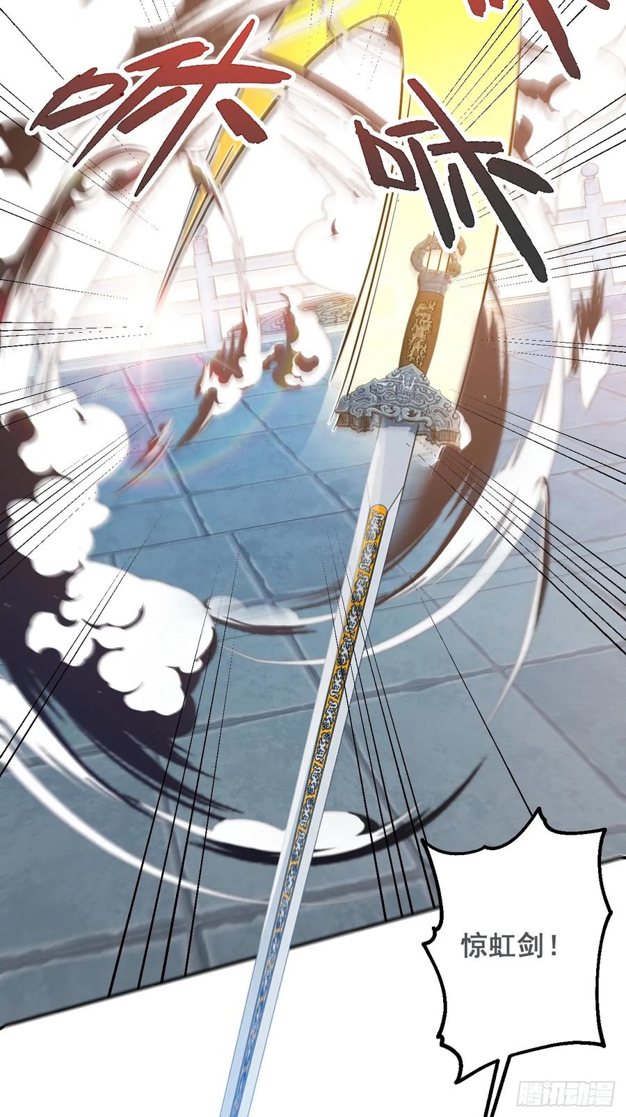 我！天命反派摆成了正道老祖 - 76-一剑击杀！ - 第63张图