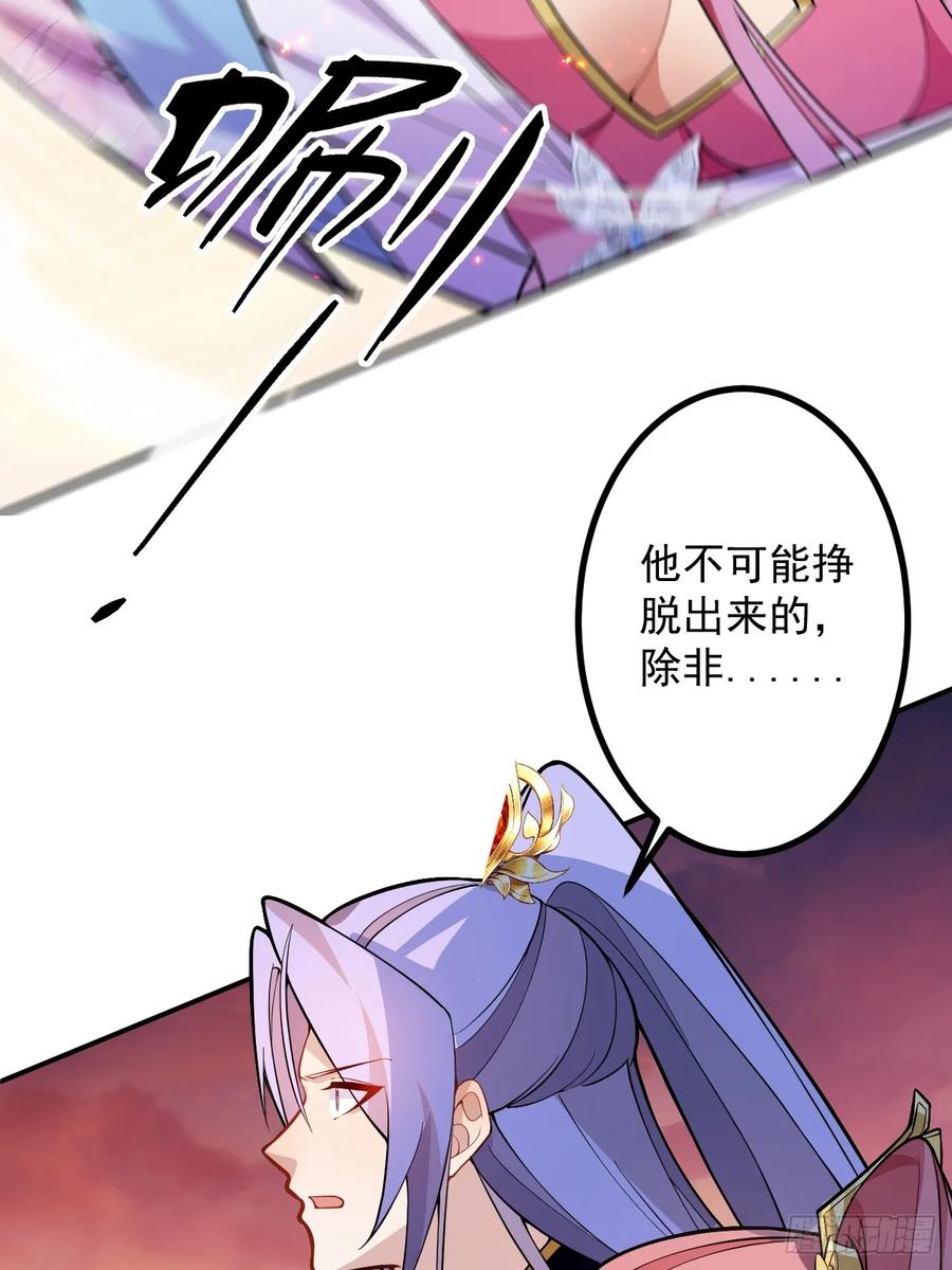 我！天命反派摆成了正道老祖 - 76-一剑击杀！ - 第33张图