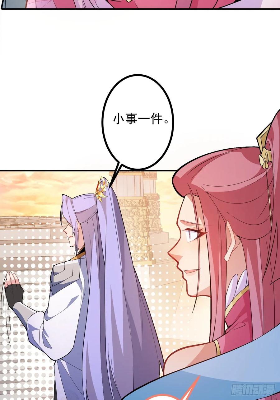 我！天命反派摆成了正道老祖 - 76-一剑击杀！ - 第14张图