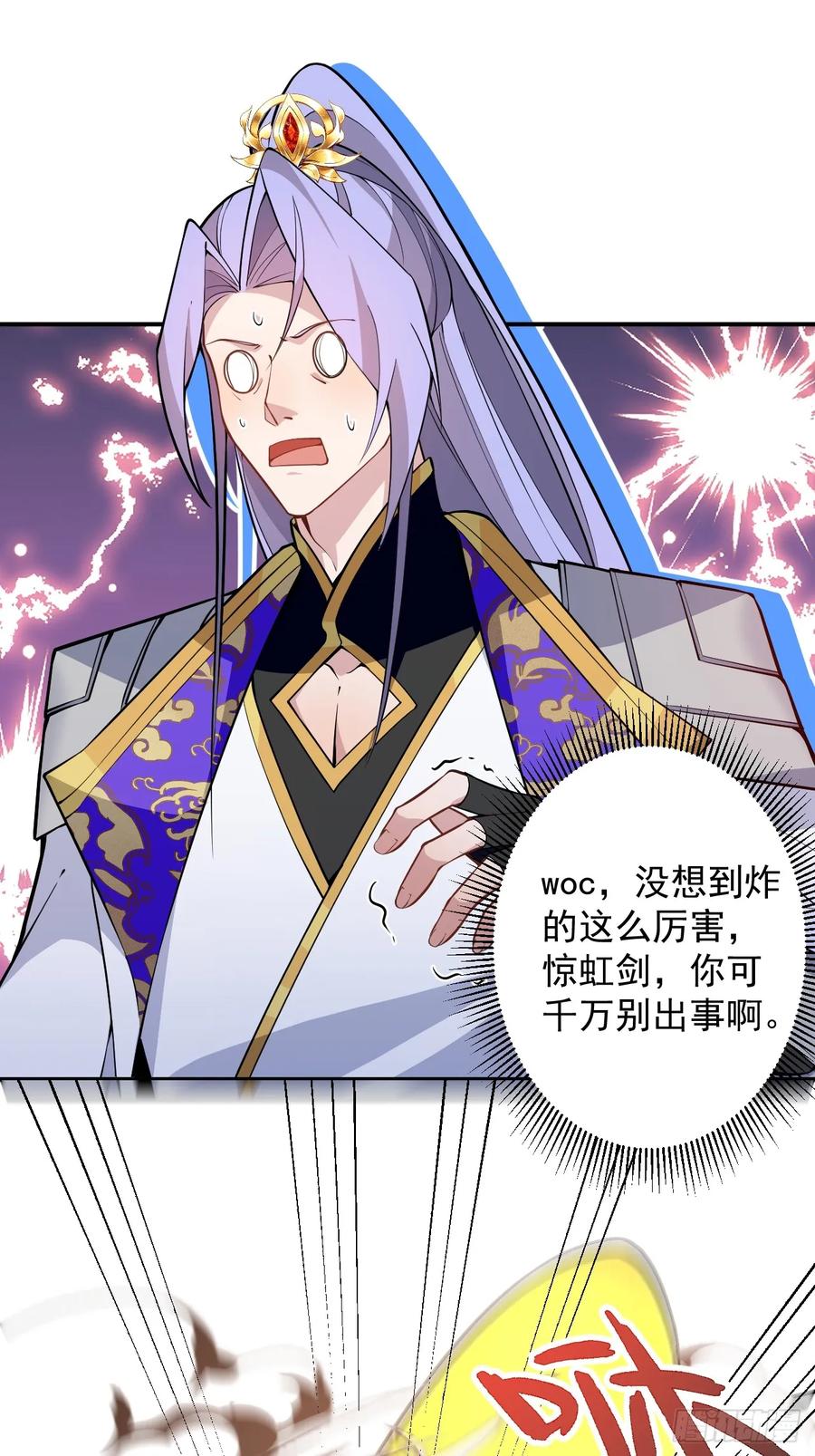 我！天命反派摆成了正道老祖 - 76-一剑击杀！ - 第62张图