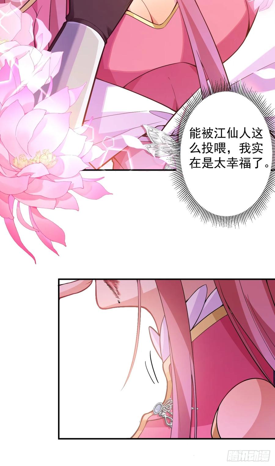 我！天命反派摆成了正道老祖 - 76-一剑击杀！ - 第11张图