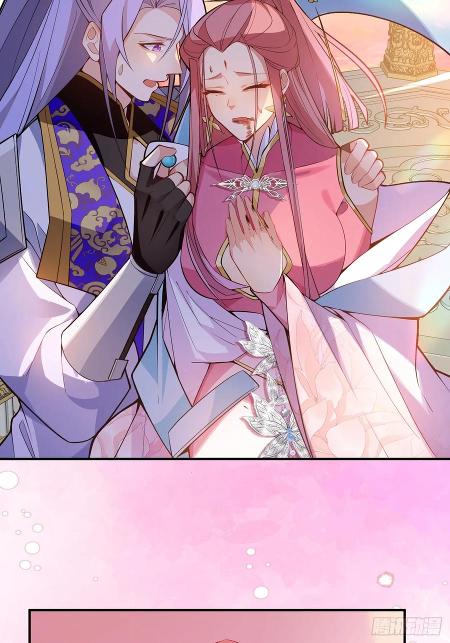 我！天命反派摆成了正道老祖 - 76-一剑击杀！ - 第9张图