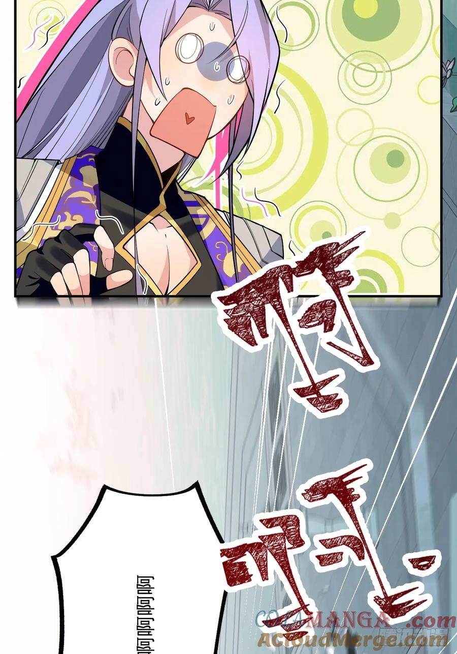 我！天命反派摆成了正道老祖 - 76-一剑击杀！ - 第73张图