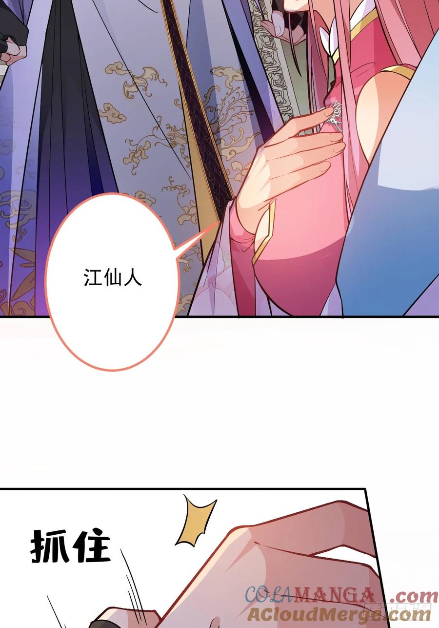 我！天命反派摆成了正道老祖 - 76-一剑击杀！ - 第4张图