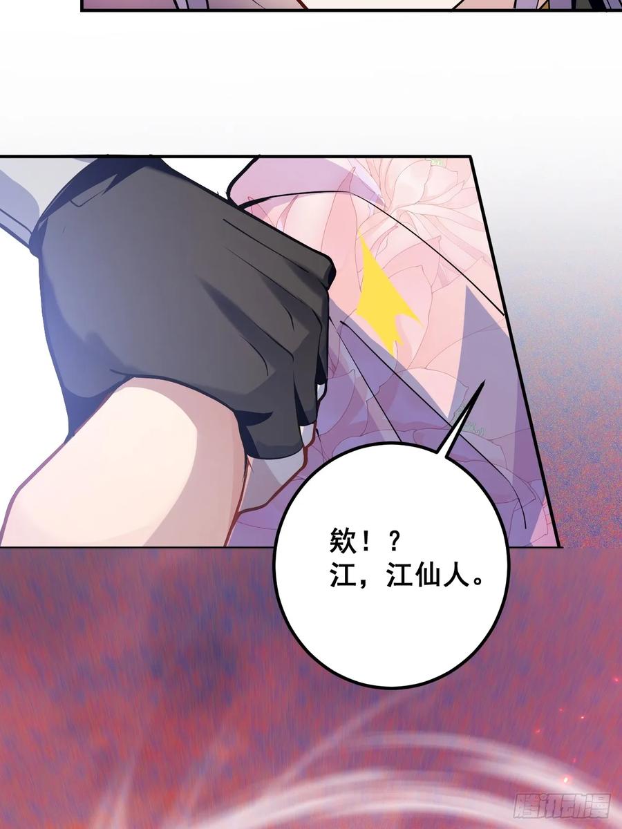 我！天命反派摆成了正道老祖 - 76-一剑击杀！ - 第44张图