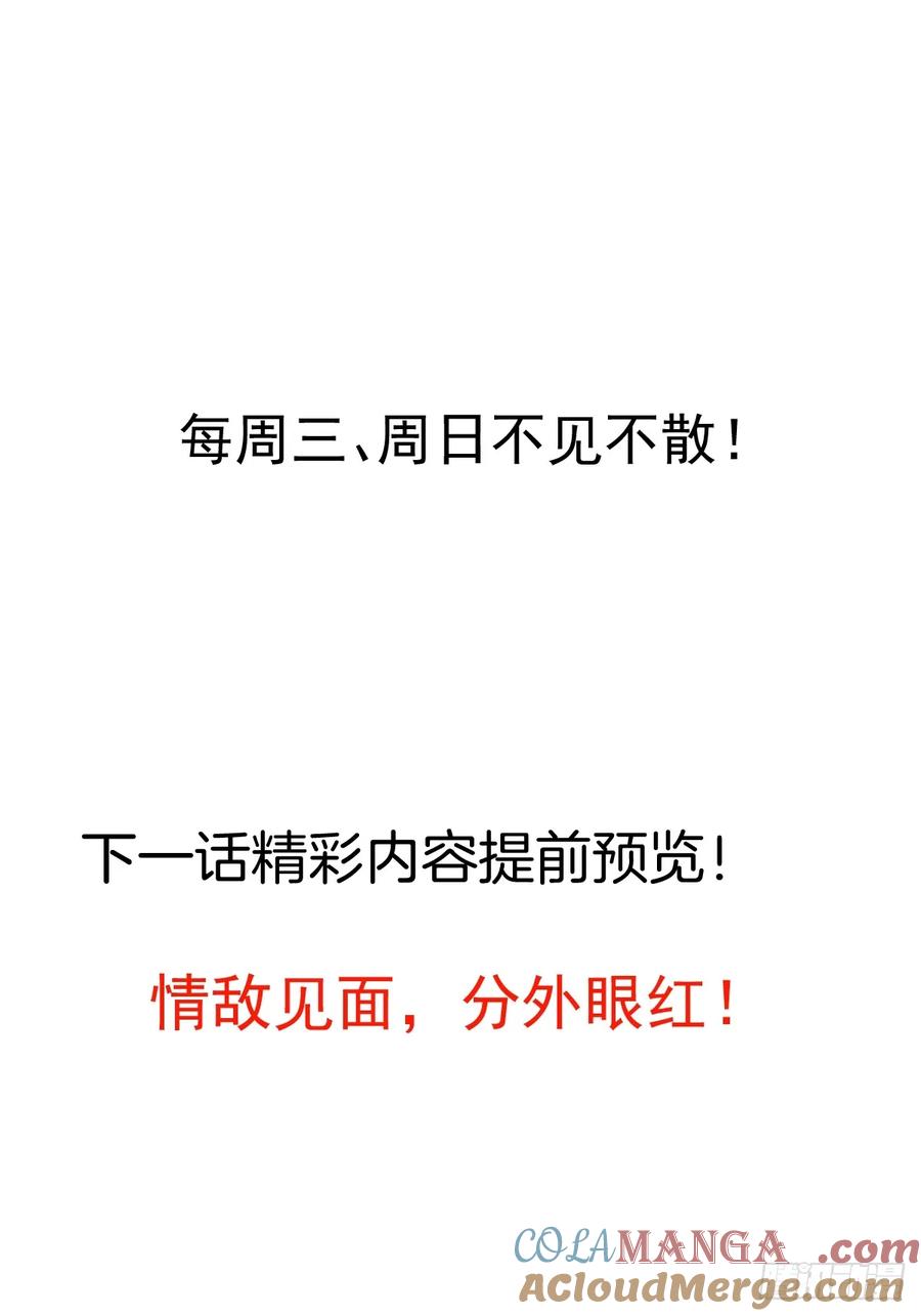 我！天命反派摆成了正道老祖 - 76-一剑击杀！ - 第76张图