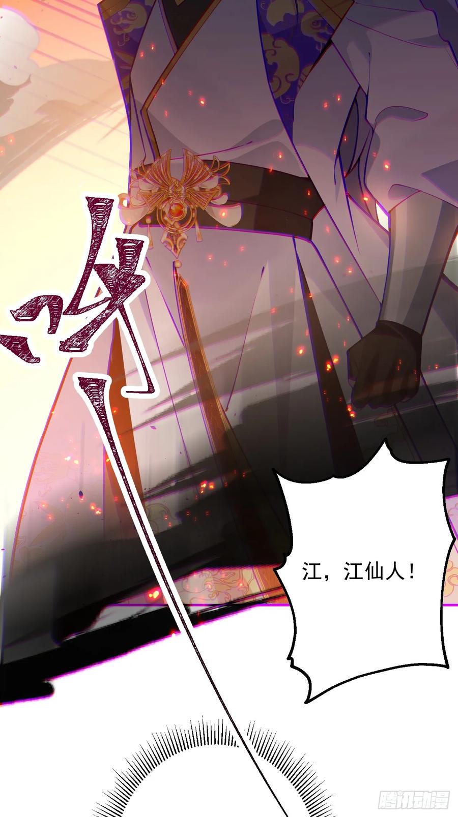 我！天命反派摆成了正道老祖 - 76-一剑击杀！ - 第60张图