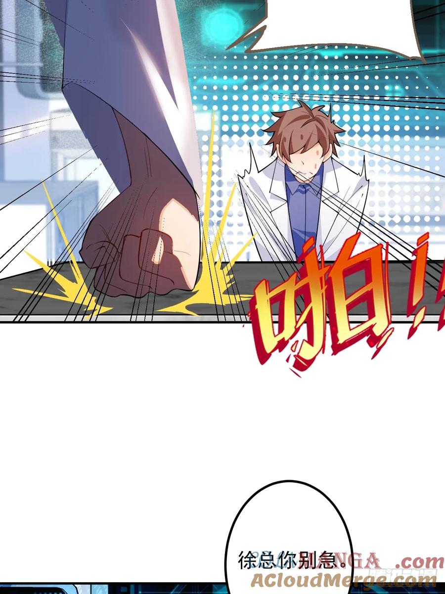 我！天命反派摆成了正道老祖 - 76-一剑击杀！ - 第37张图