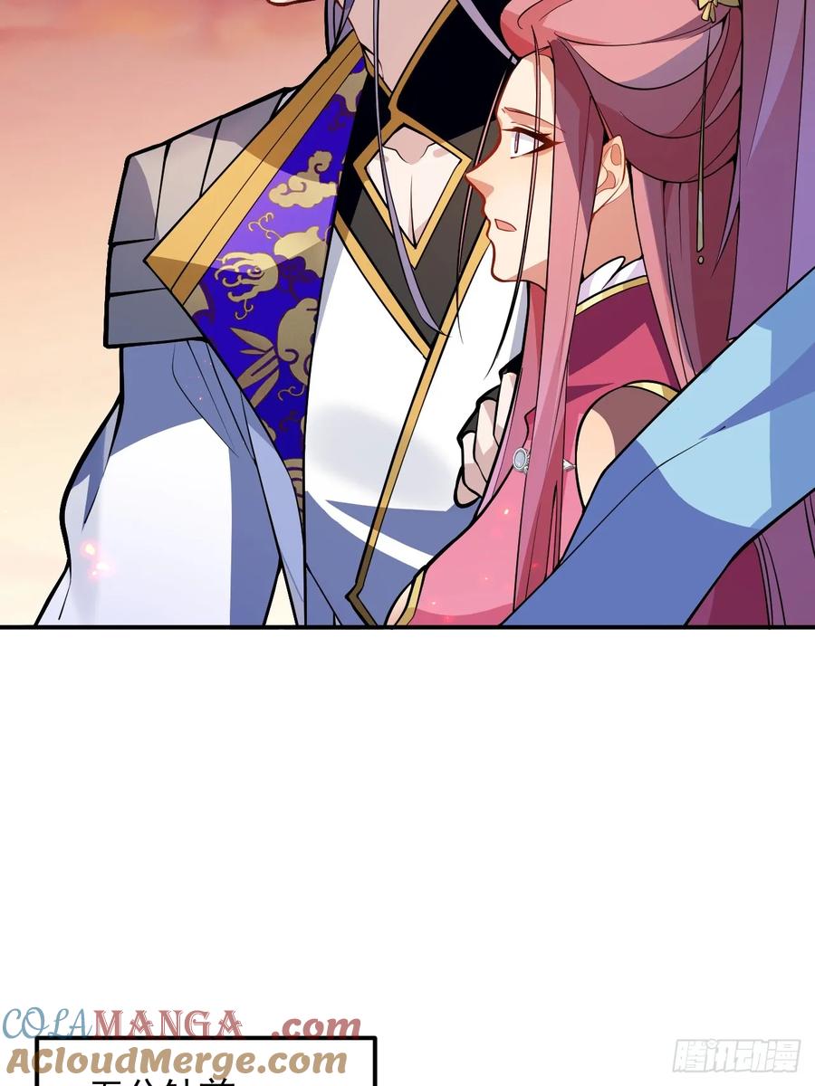 我！天命反派摆成了正道老祖 - 76-一剑击杀！ - 第34张图