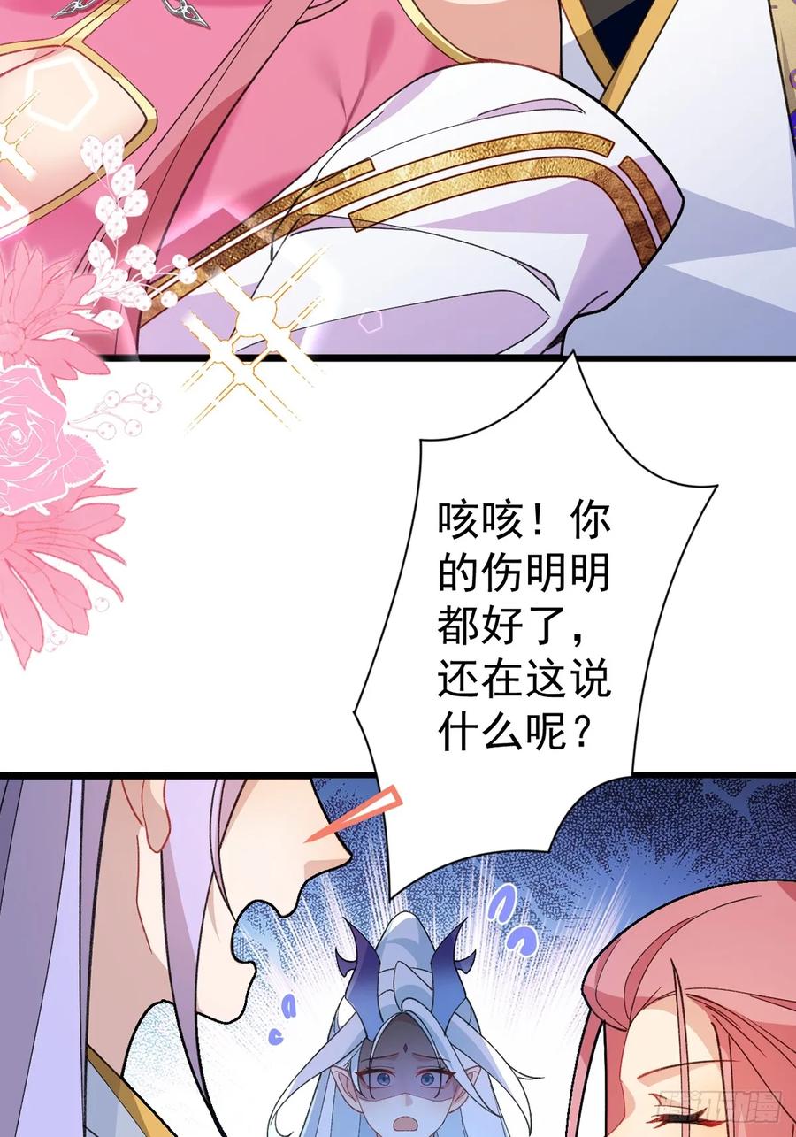 我！天命反派摆成了正道老祖 - 76-一剑击杀！ - 第78张图