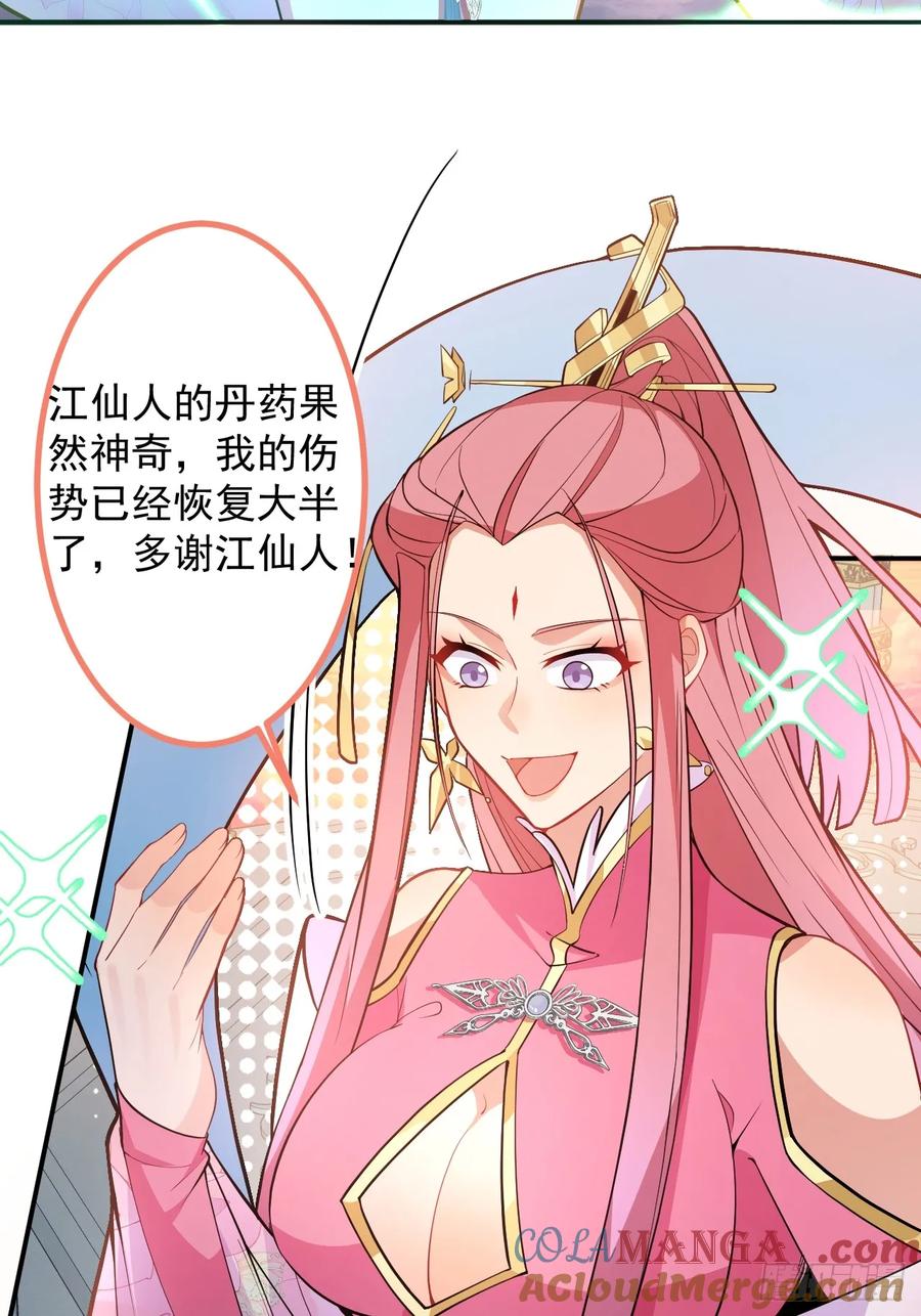 我！天命反派摆成了正道老祖 - 76-一剑击杀！ - 第13张图