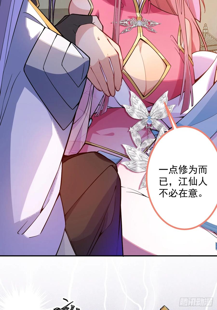 我！天命反派摆成了正道老祖 - 76-一剑击杀！ - 第6张图