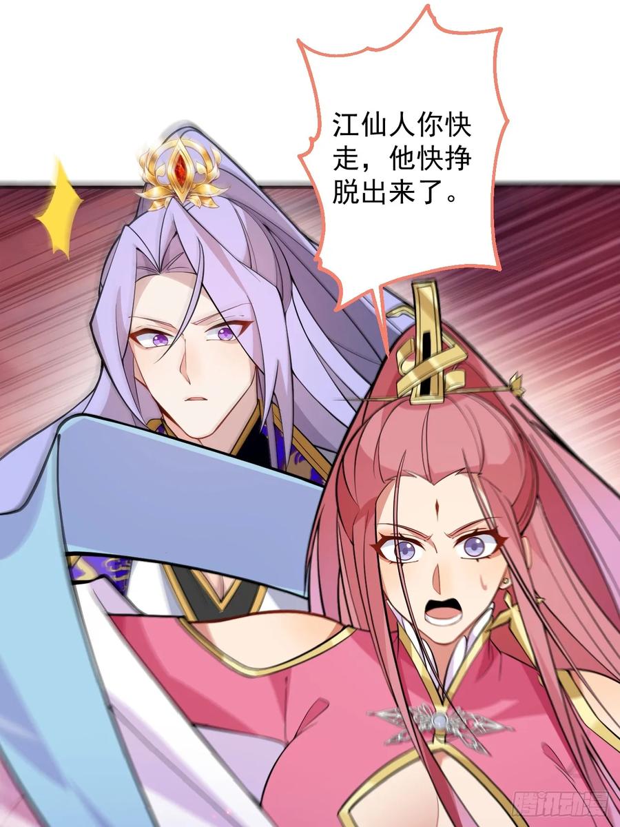 我！天命反派摆成了正道老祖 - 76-一剑击杀！ - 第32张图