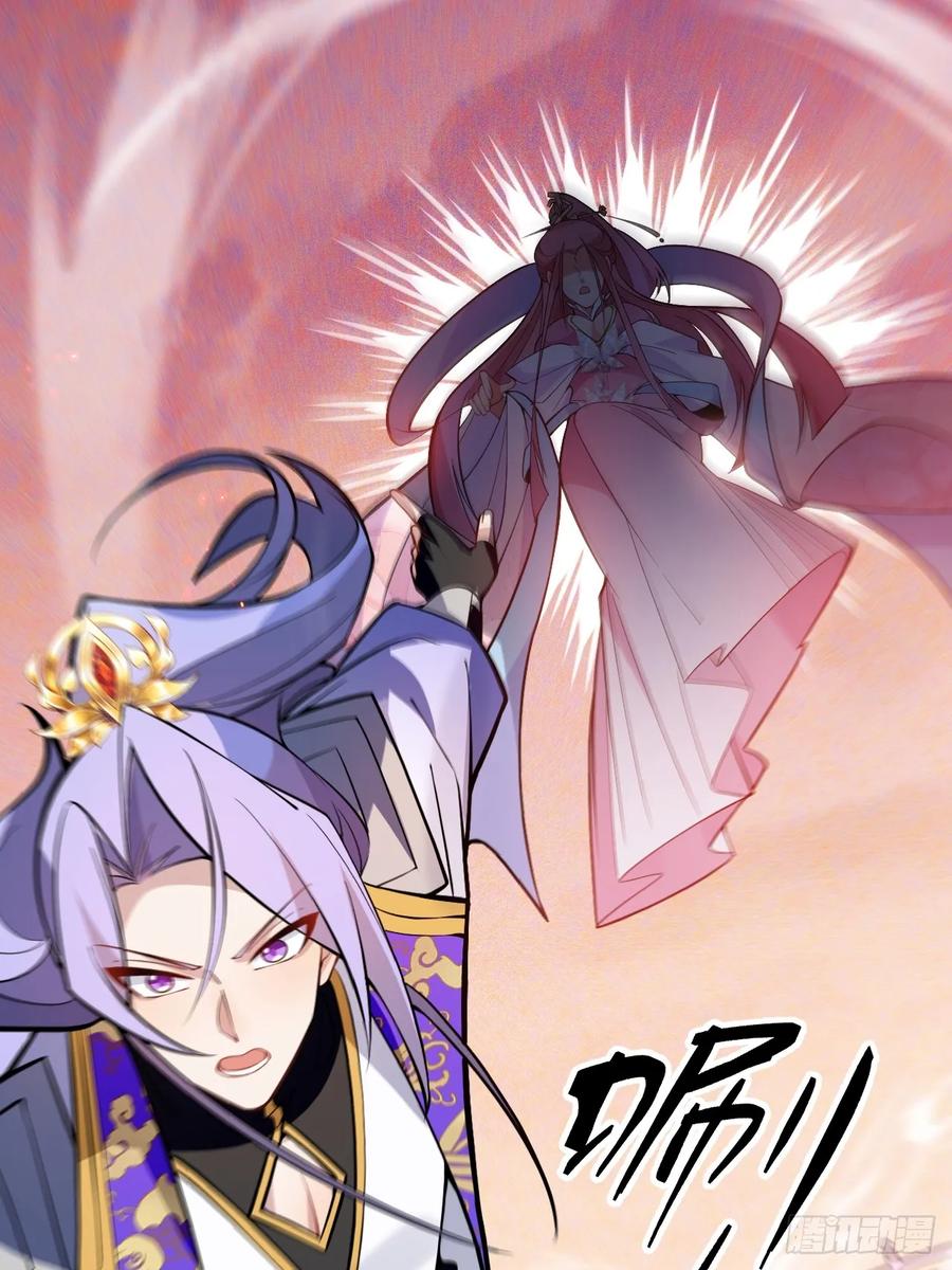 我！天命反派摆成了正道老祖 - 76-一剑击杀！ - 第45张图