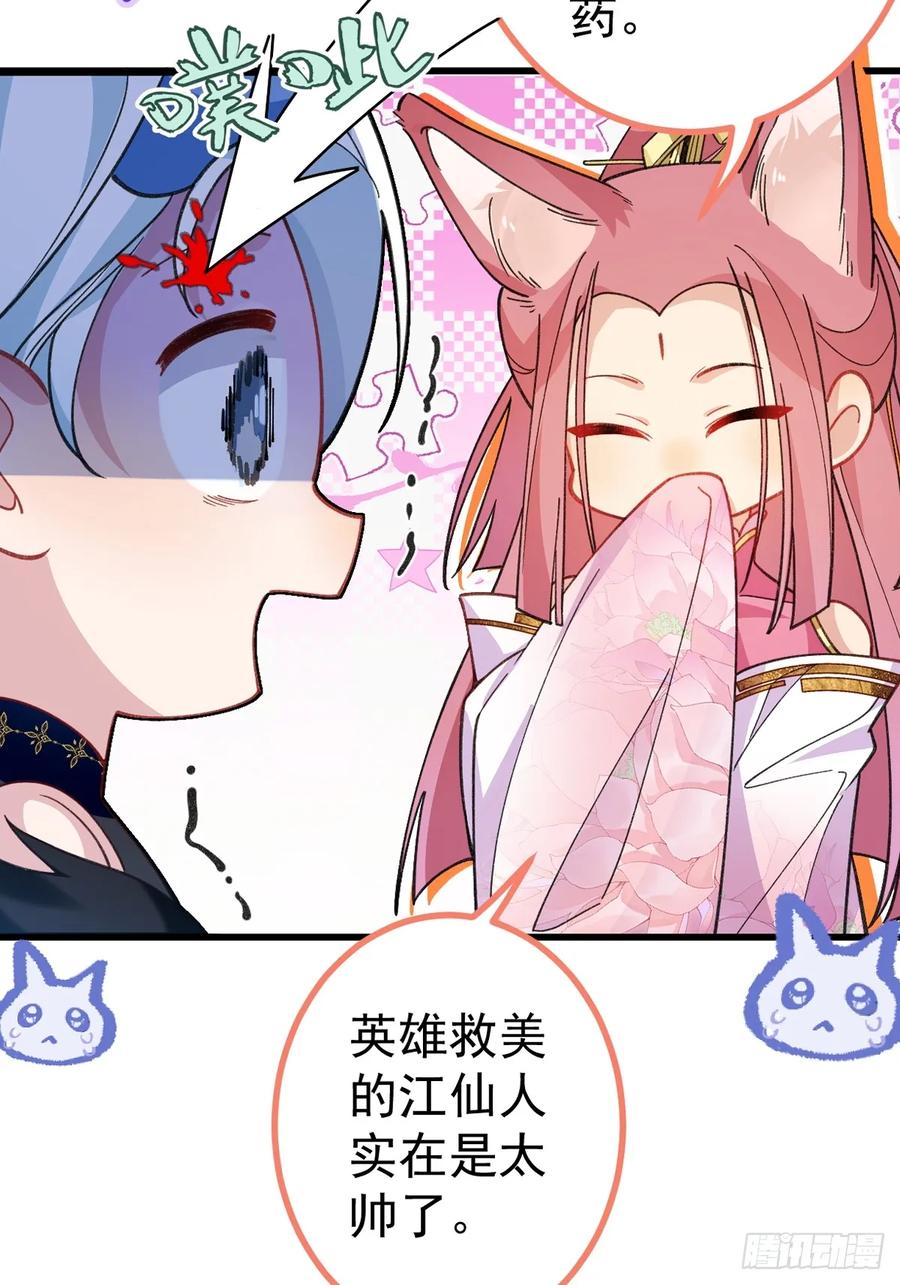 我！天命反派摆成了正道老祖 - 76-一剑击杀！ - 第80张图