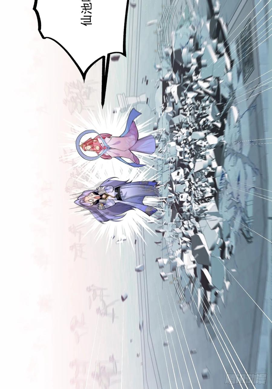 我！天命反派摆成了正道老祖 - 76-一剑击杀！ - 第74张图