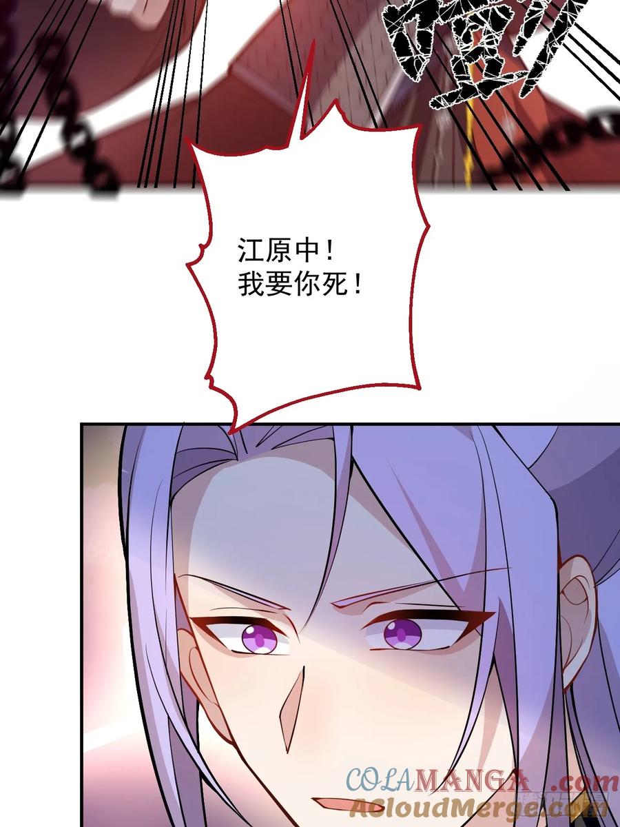 我！天命反派摆成了正道老祖 - 76-一剑击杀！ - 第43张图