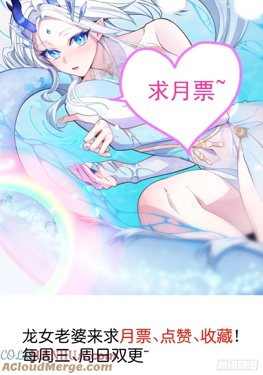 我！天命反派摆成了正道老祖 - 5-专治不服一百年 - 第64张图