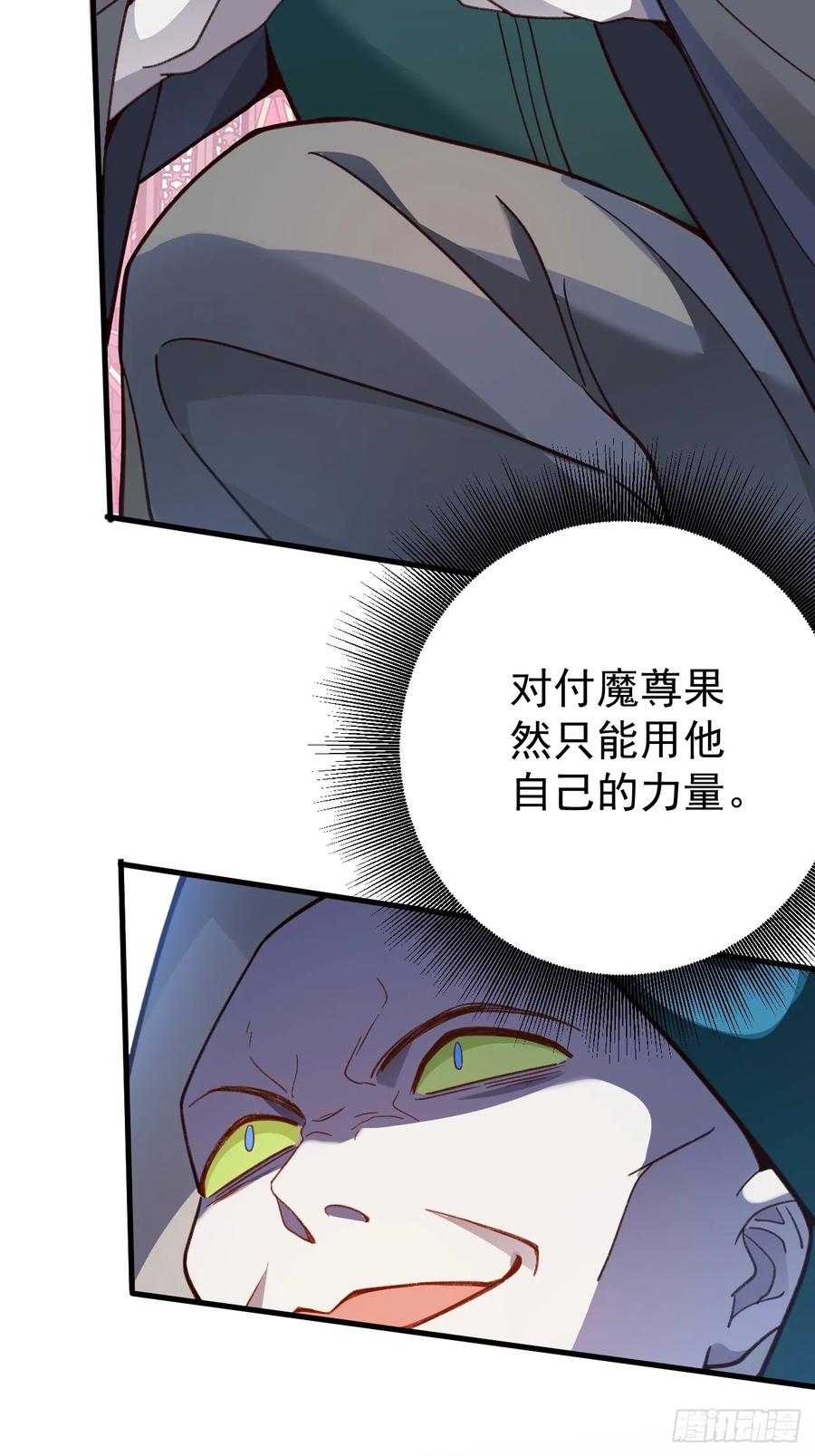 我！天命反派摆成了正道老祖 - 5-专治不服一百年 - 第29张图