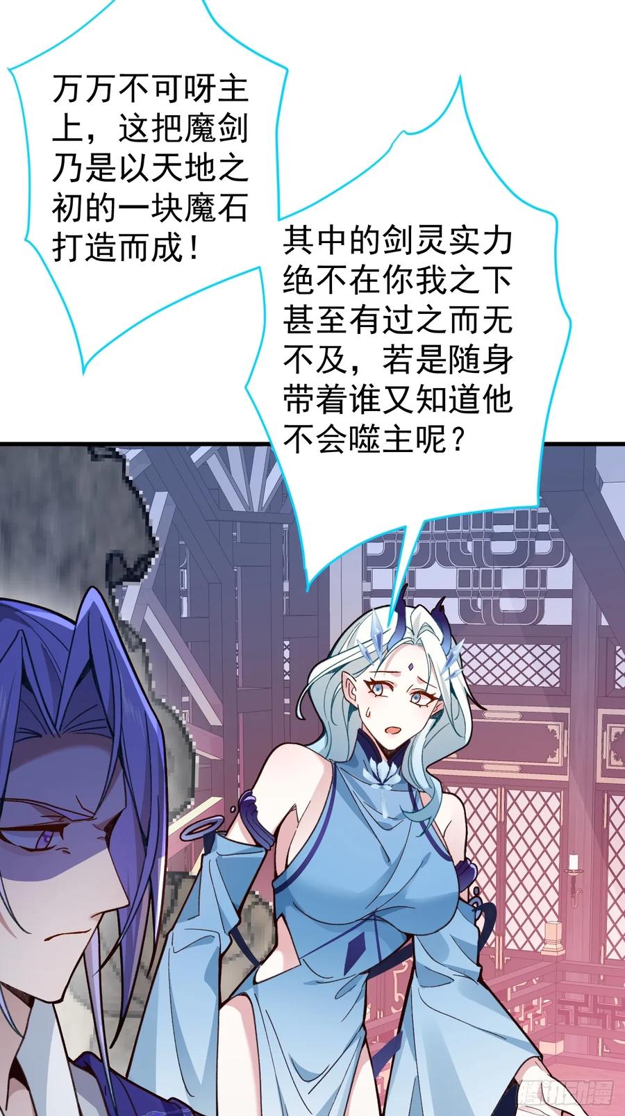 我！天命反派摆成了正道老祖 - 5-专治不服一百年 - 第27张图