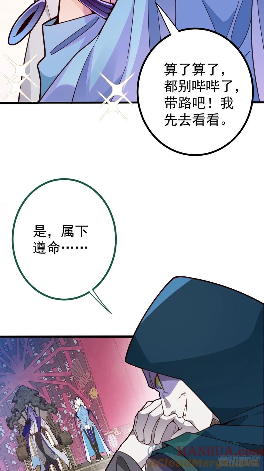 我！天命反派摆成了正道老祖 - 5-专治不服一百年 - 第31张图