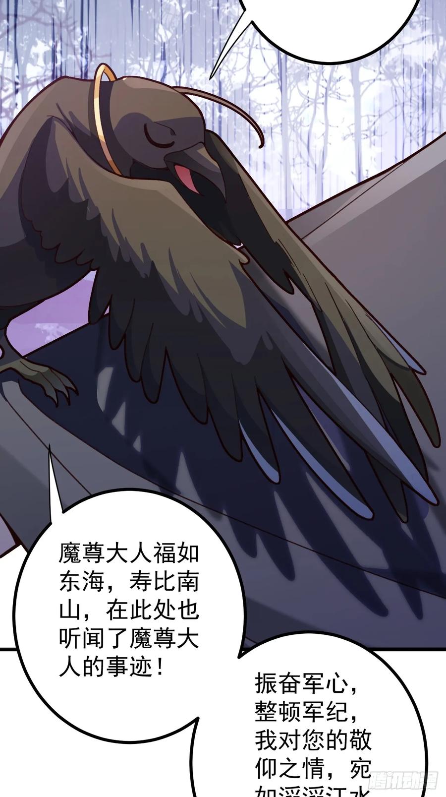 我！天命反派摆成了正道老祖 - 5-专治不服一百年 - 第44张图