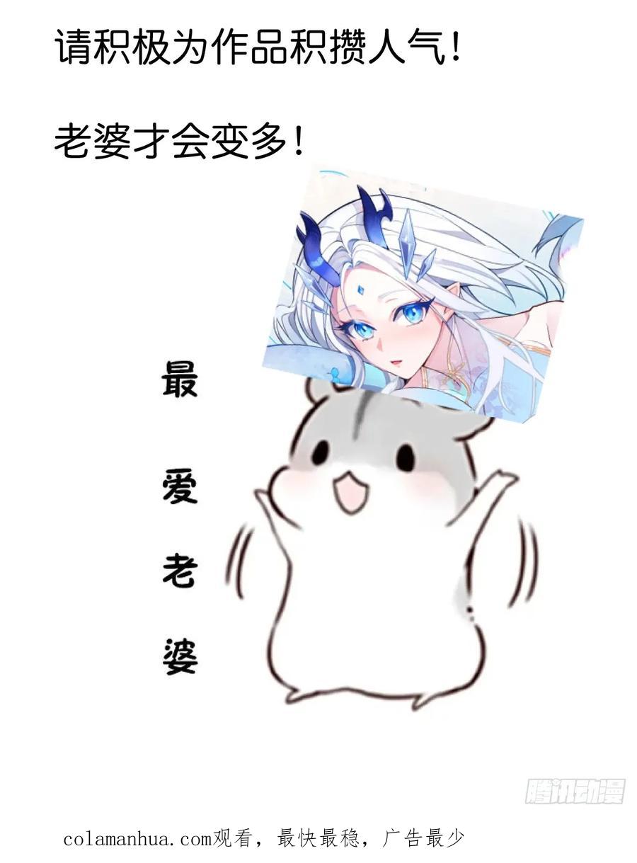 我！天命反派摆成了正道老祖 - 5-专治不服一百年 - 第65张图