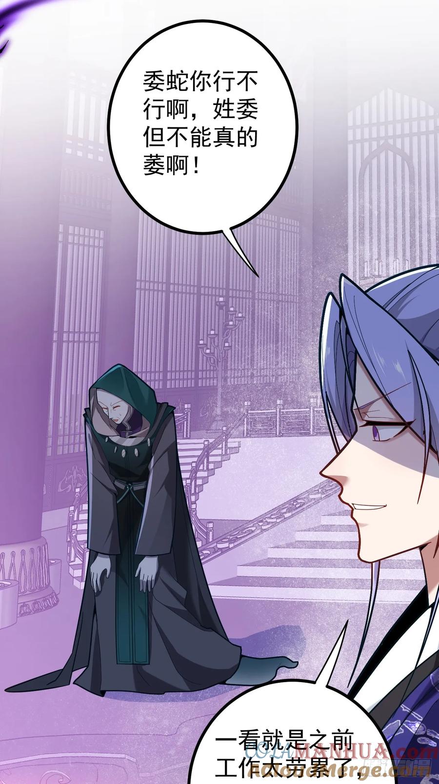 我！天命反派摆成了正道老祖 - 5-专治不服一百年 - 第52张图