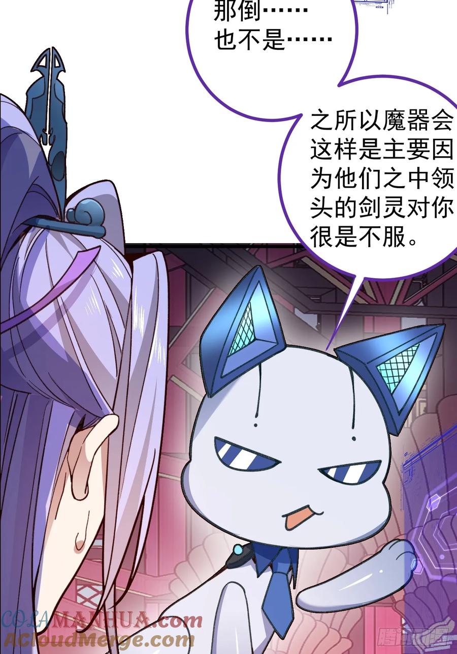 我！天命反派摆成了正道老祖 - 5-专治不服一百年 - 第19张图