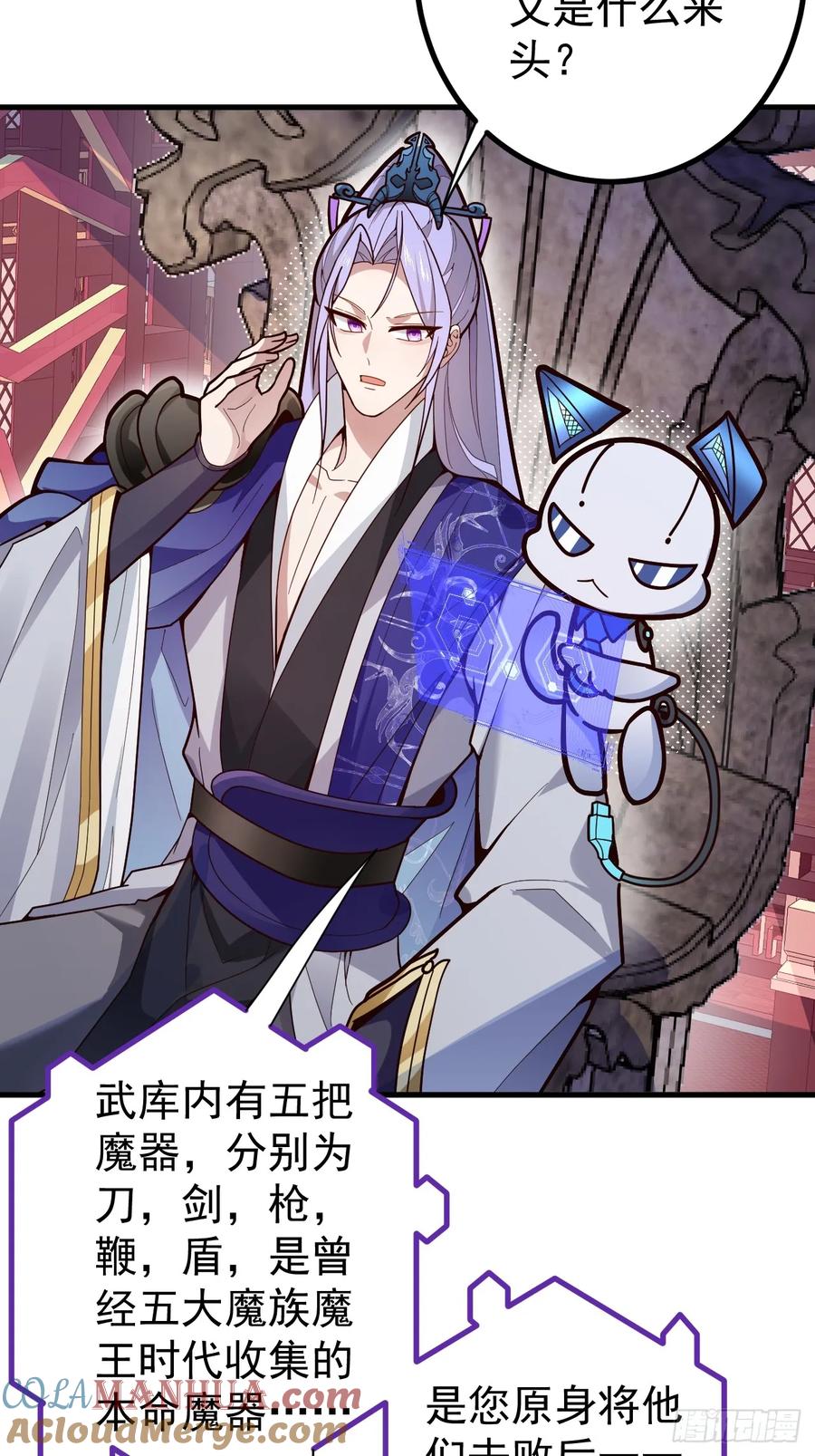 我！天命反派摆成了正道老祖 - 5-专治不服一百年 - 第13张图