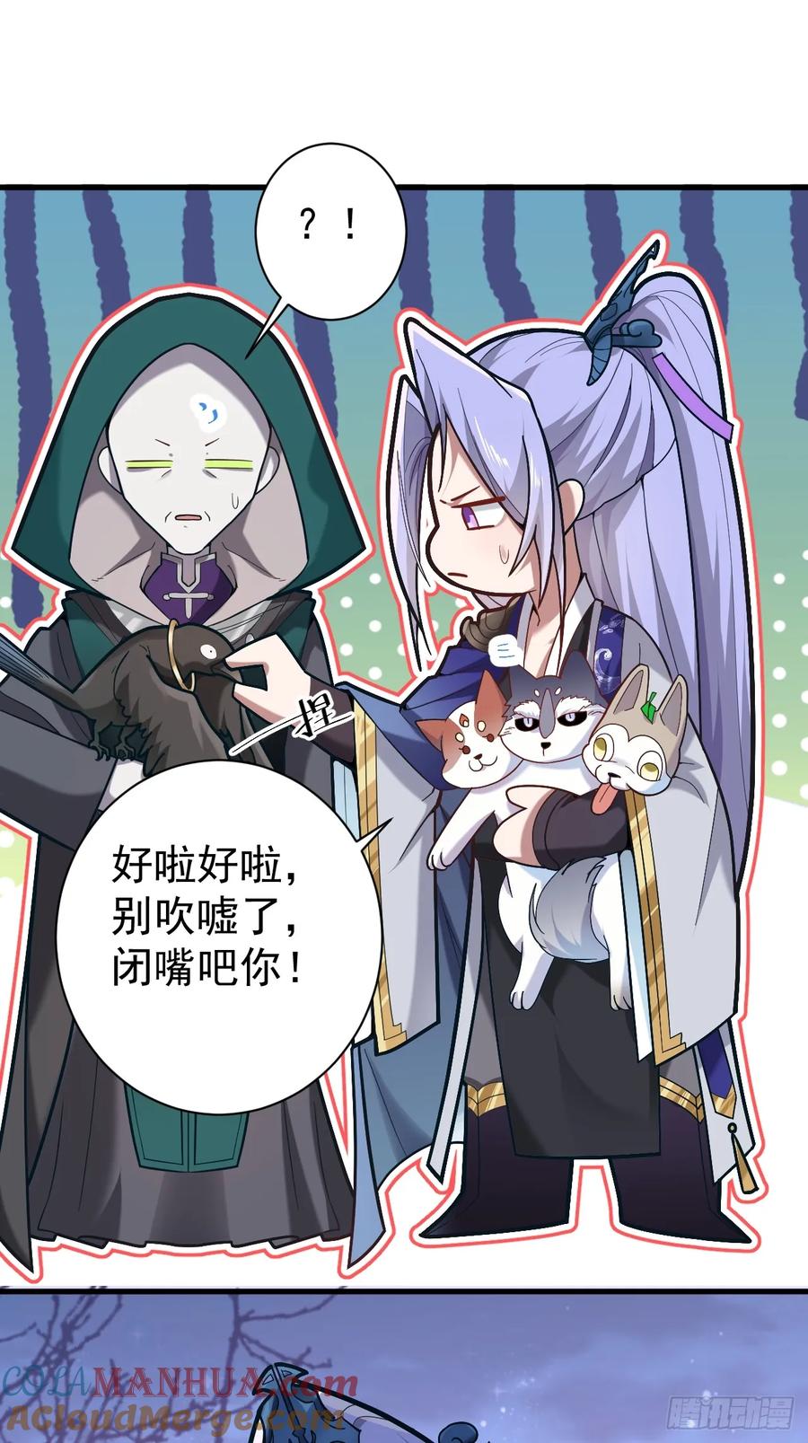 我！天命反派摆成了正道老祖 - 5-专治不服一百年 - 第46张图