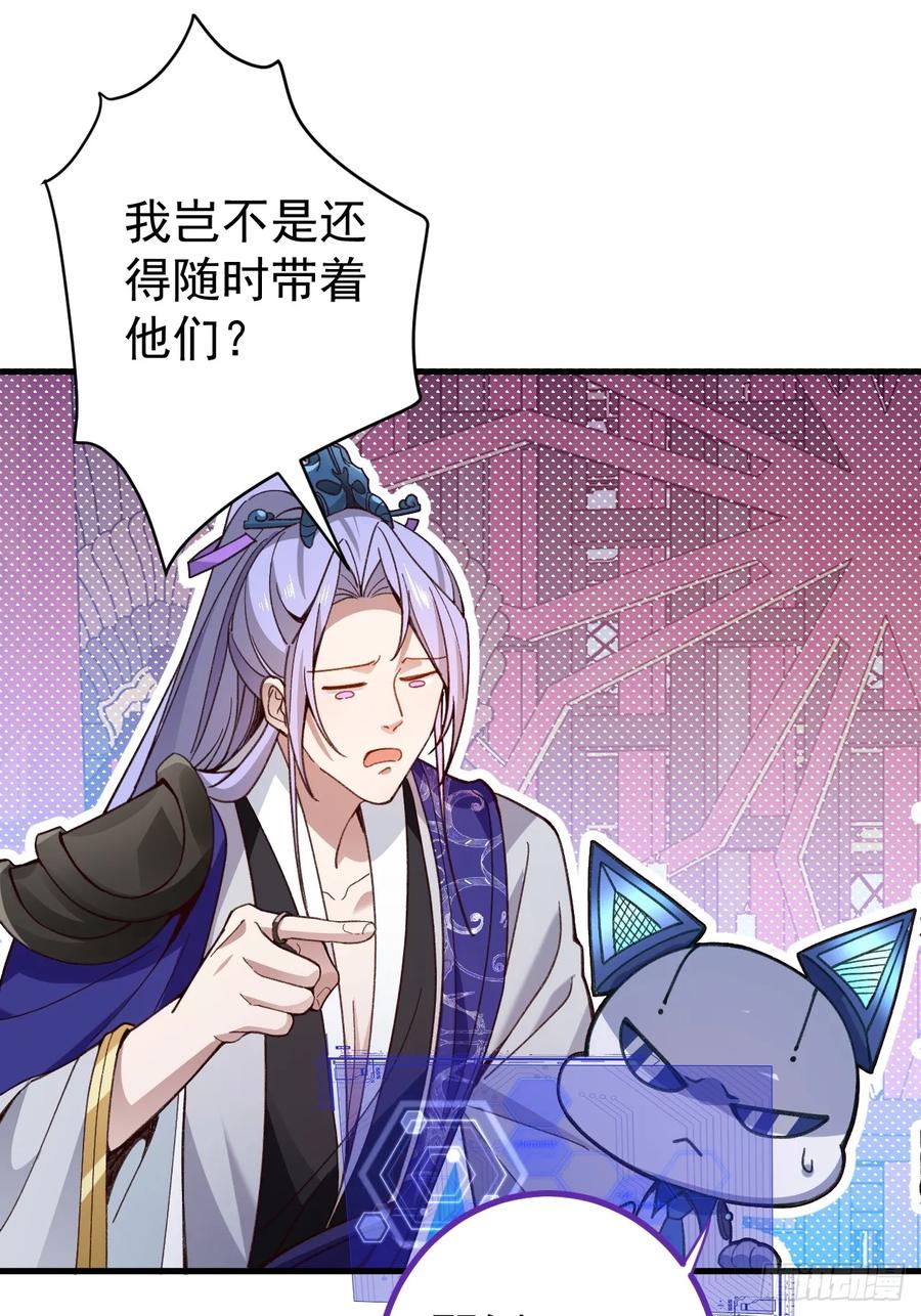 我！天命反派摆成了正道老祖 - 5-专治不服一百年 - 第18张图