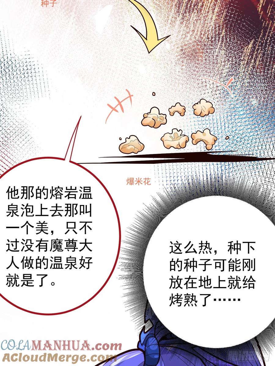 我！天命反派摆成了正道老祖 - 5-专治不服一百年 - 第7张图