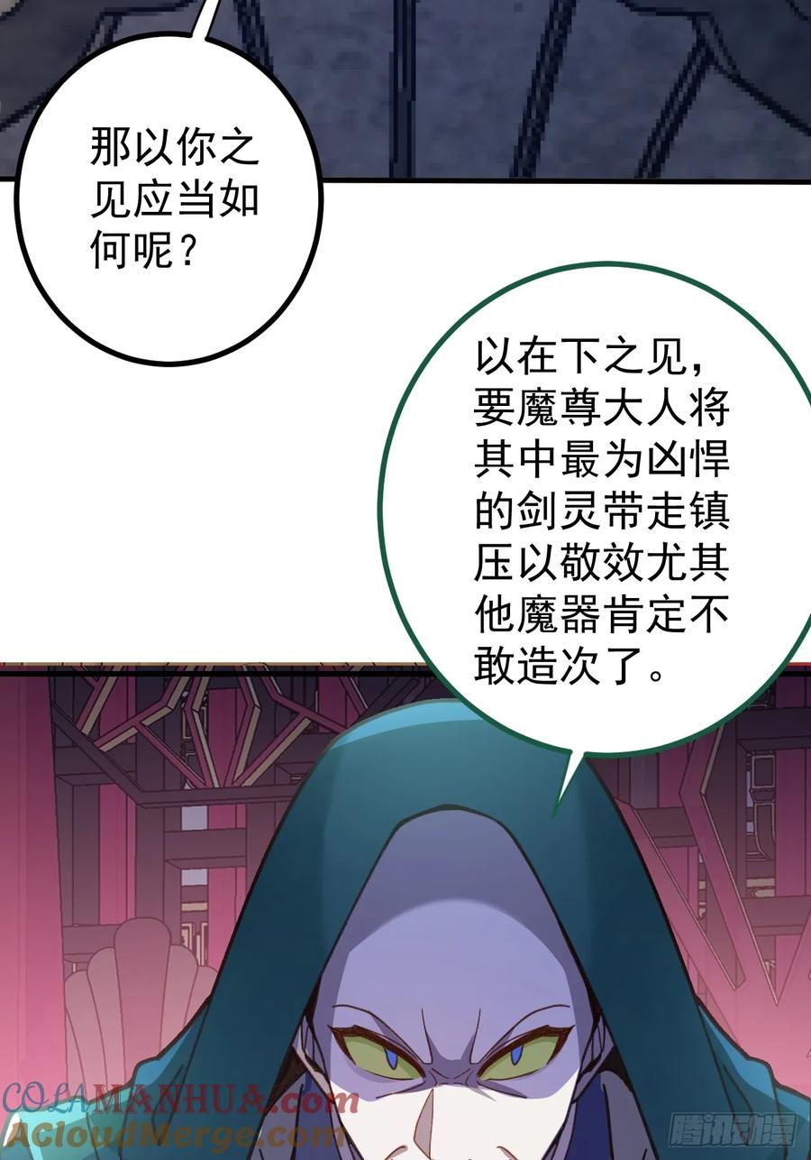 我！天命反派摆成了正道老祖 - 5-专治不服一百年 - 第25张图