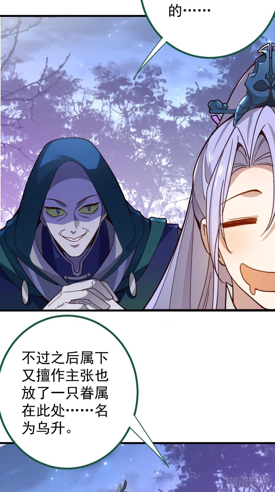 我！天命反派摆成了正道老祖 - 5-专治不服一百年 - 第41张图