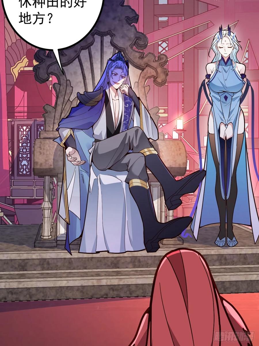 我！天命反派摆成了正道老祖 - 5-专治不服一百年 - 第5张图