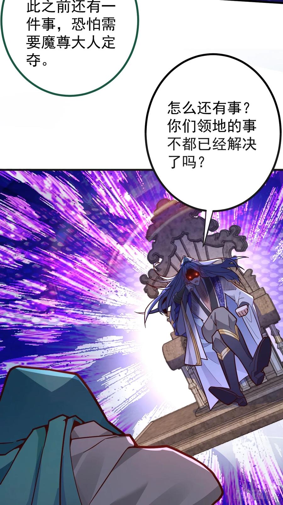 我！天命反派摆成了正道老祖 - 5-专治不服一百年 - 第11张图