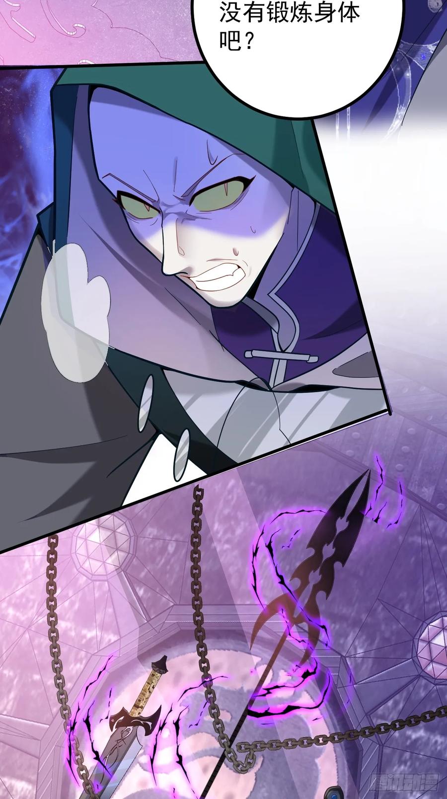 我！天命反派摆成了正道老祖 - 5-专治不服一百年 - 第53张图