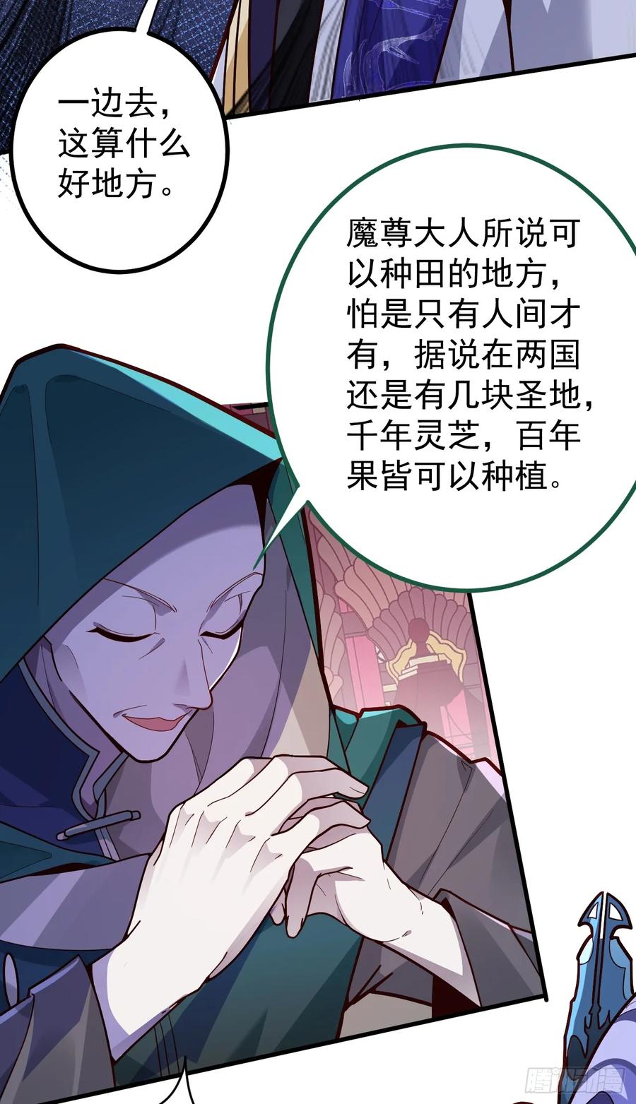 我！天命反派摆成了正道老祖 - 5-专治不服一百年 - 第9张图