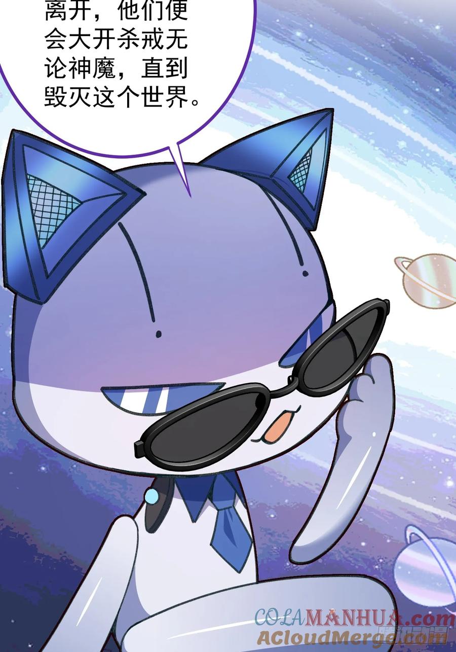 我！天命反派摆成了正道老祖 - 5-专治不服一百年 - 第22张图