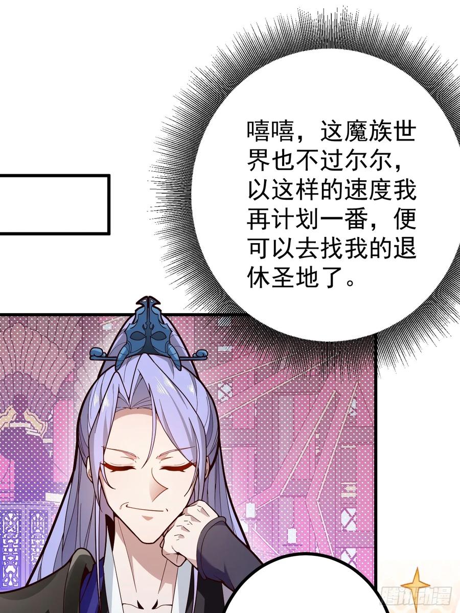 我！天命反派摆成了正道老祖 - 5-专治不服一百年 - 第3张图